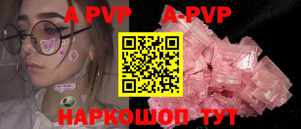 Альфа ПВП крисы CK  Alpha PVP VHQ  Вход с VPN  Алейск 