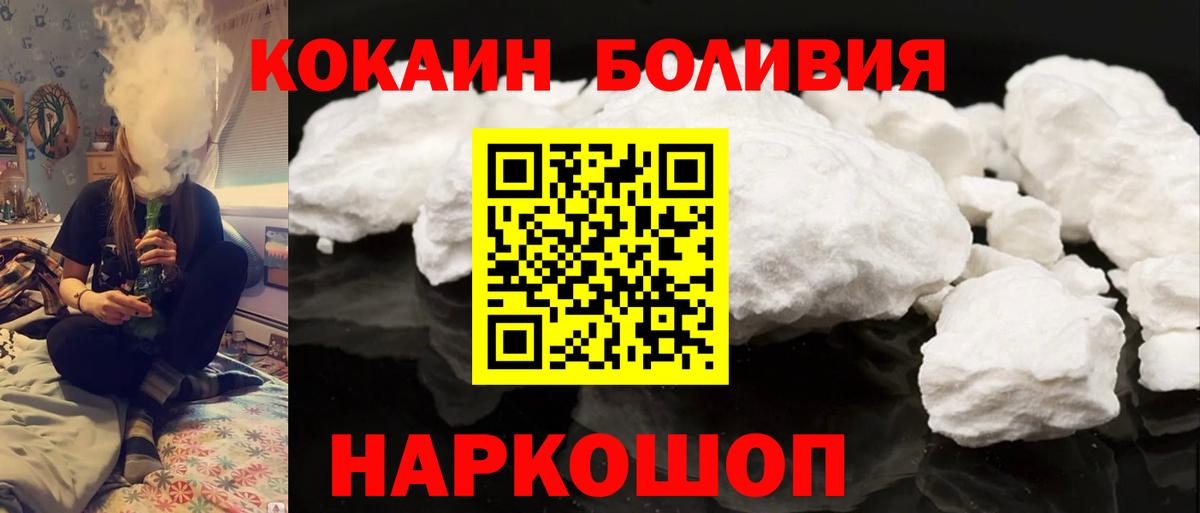 Кокаин 98%  Cocaine 98%  COCAIN  Вход с VPN  Алейск 
