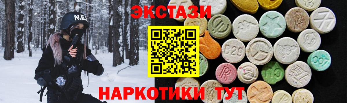 где можно купить наркотик  Вход с VPN  Алейск  Ecstasy TESLA  Экстази VHQ 