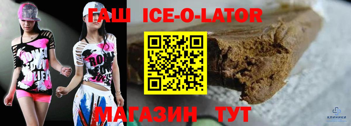 ГАШИШ  наркотики  ГАШИШ hashish  Алейск  Гашиш Premium  Вход с VPN 