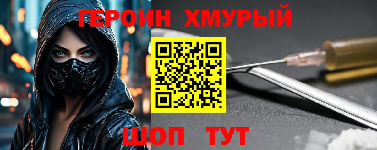 Алейск  Героин  Вход с VPN  ГЕРОИН Heroin 