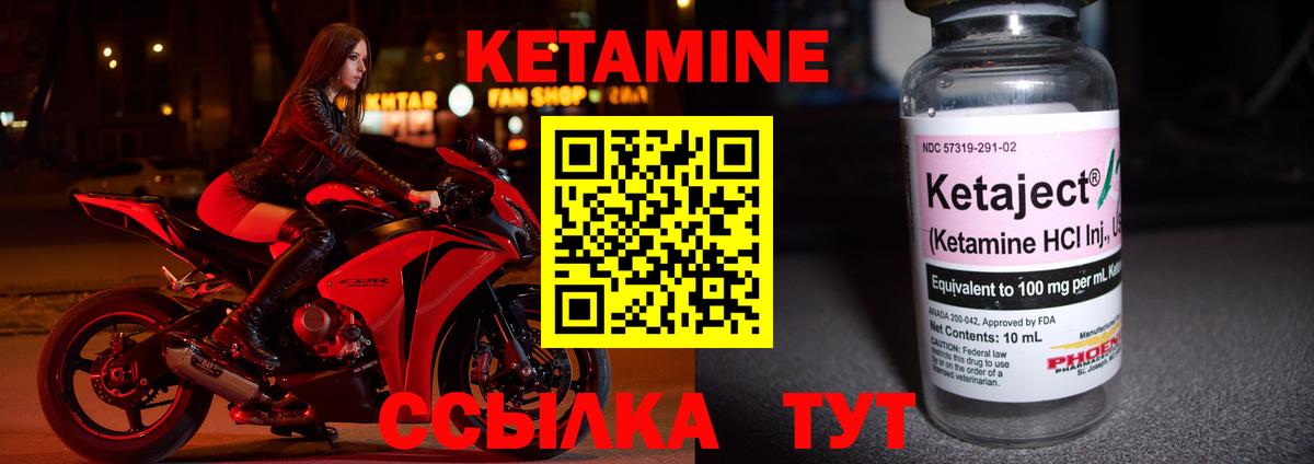 Кетамин ketamine  Вход с VPN  Алейск  Кетамин VHQ 