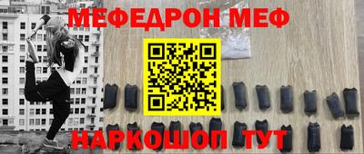 меф Ярцево