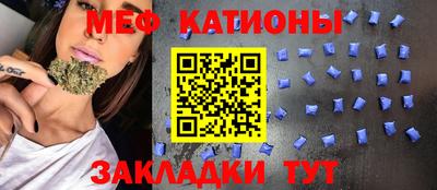 меф Ярцево