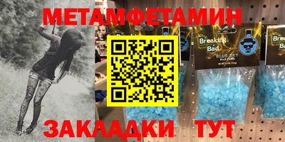 меф Ярцево