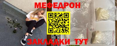 меф Ярцево