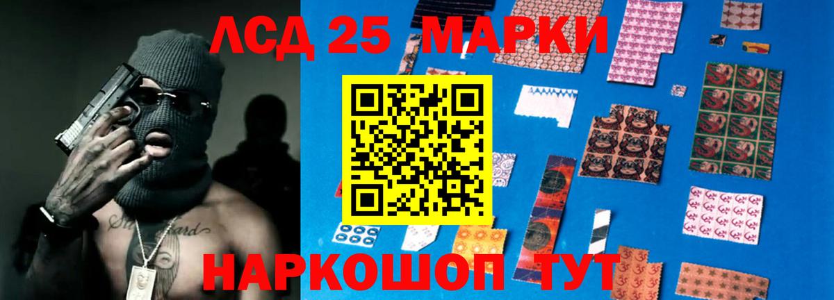 LSD-25 экстази ecstasy Алейск