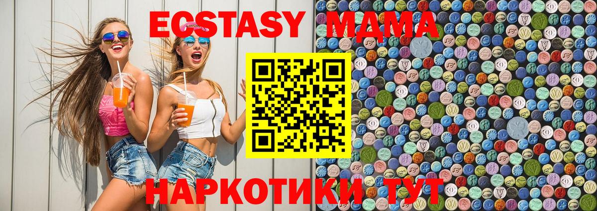 MDMA кристаллы Алейск