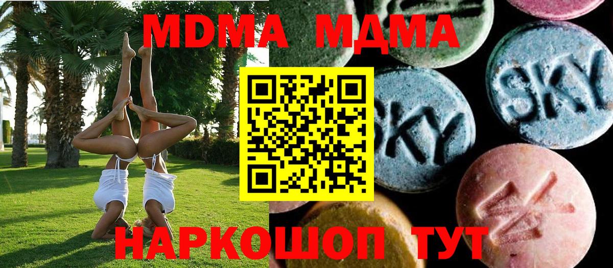 Алейск  MDMA  МДМА crystal  Вход с VPN  MDMA молли 