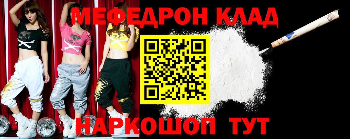 Меф кристаллы  сколько стоит  Вход с VPN  Меф  Алейск  Меф мука  МЯУ-МЯУ 