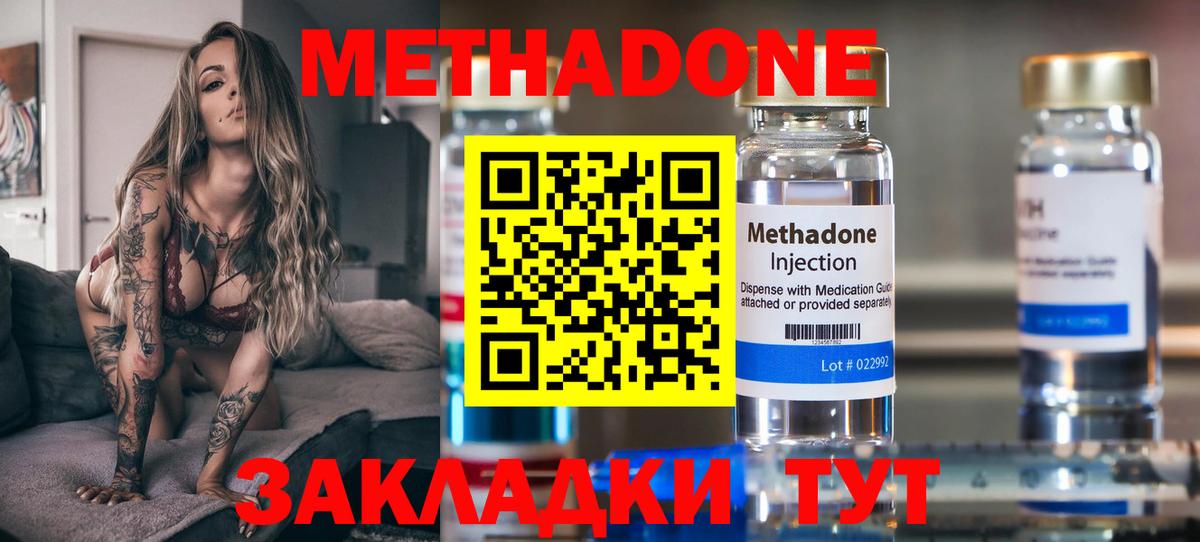Метадон VHQ Алейск