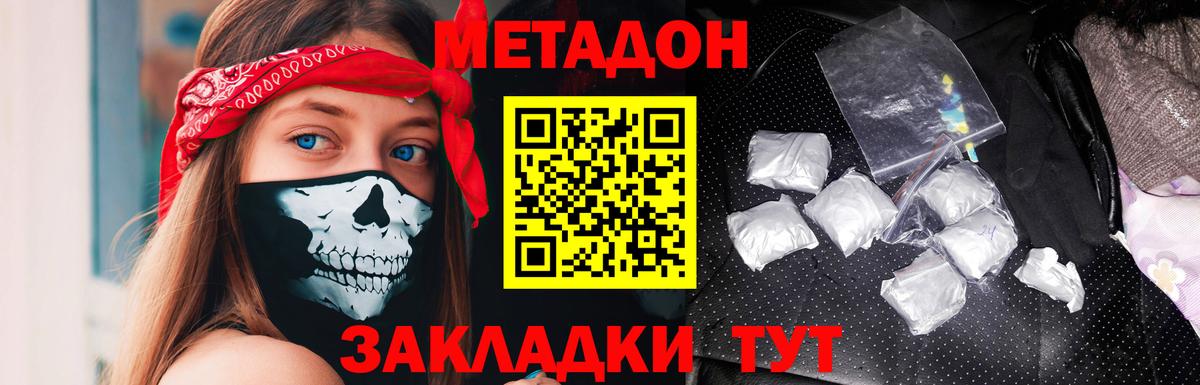 Метадон methadone  Вход с VPN  МЕТАДОН мёд  Алейск 