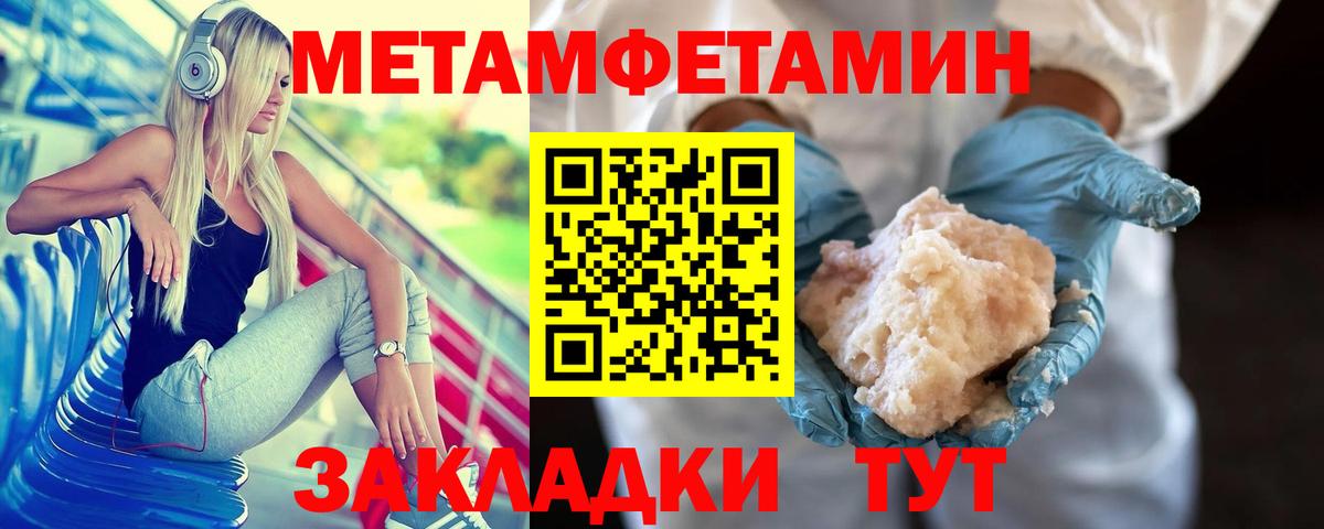 Метамфетамин Methamphetamine Алейск