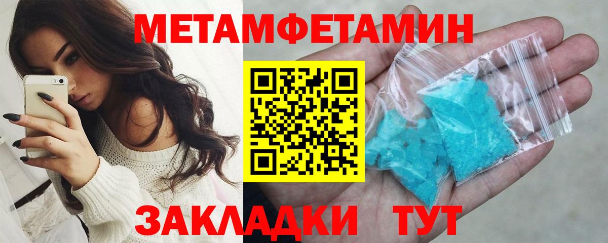 Алейск  Метамфетамин Methamphetamine  Вход с VPN 
