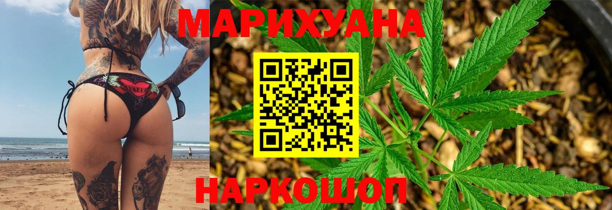 МАРИХУАНА THC 21%  МАРИХУАНА AK-47  Алейск  Вход с VPN  Канабис SATIVA & INDICA 