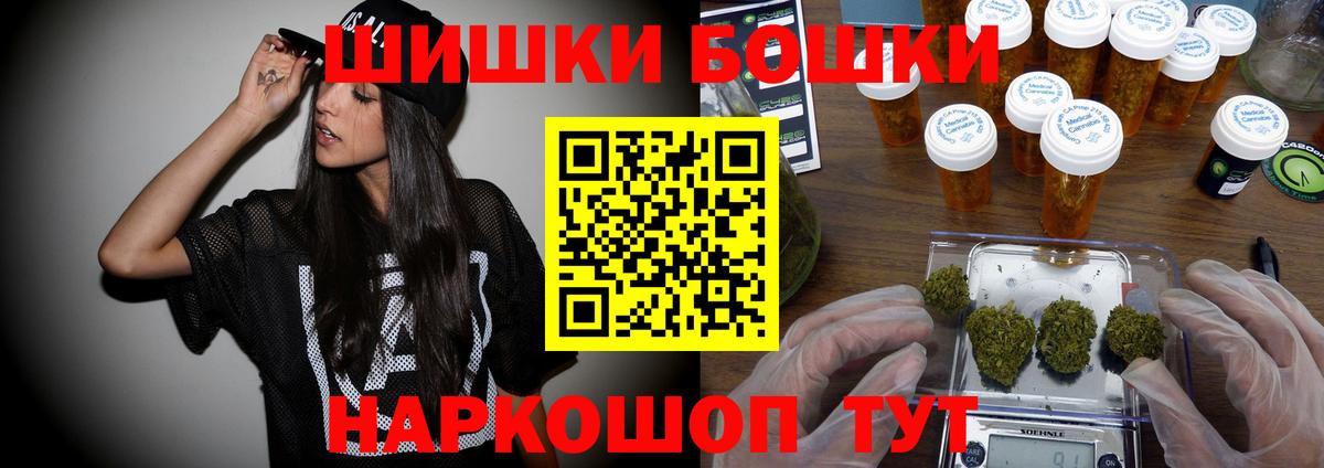 ГАШ  ГАШИШ  Экстази  Мефедрон кристаллы  Алейск  Каннабис  Вход с VPN 